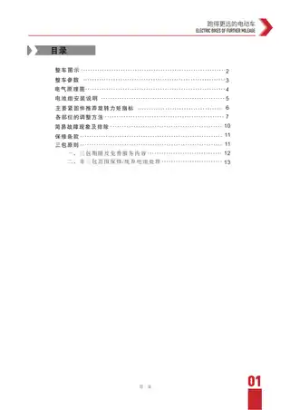 tailg台铃台铃小狮子EB TDZAC9Z